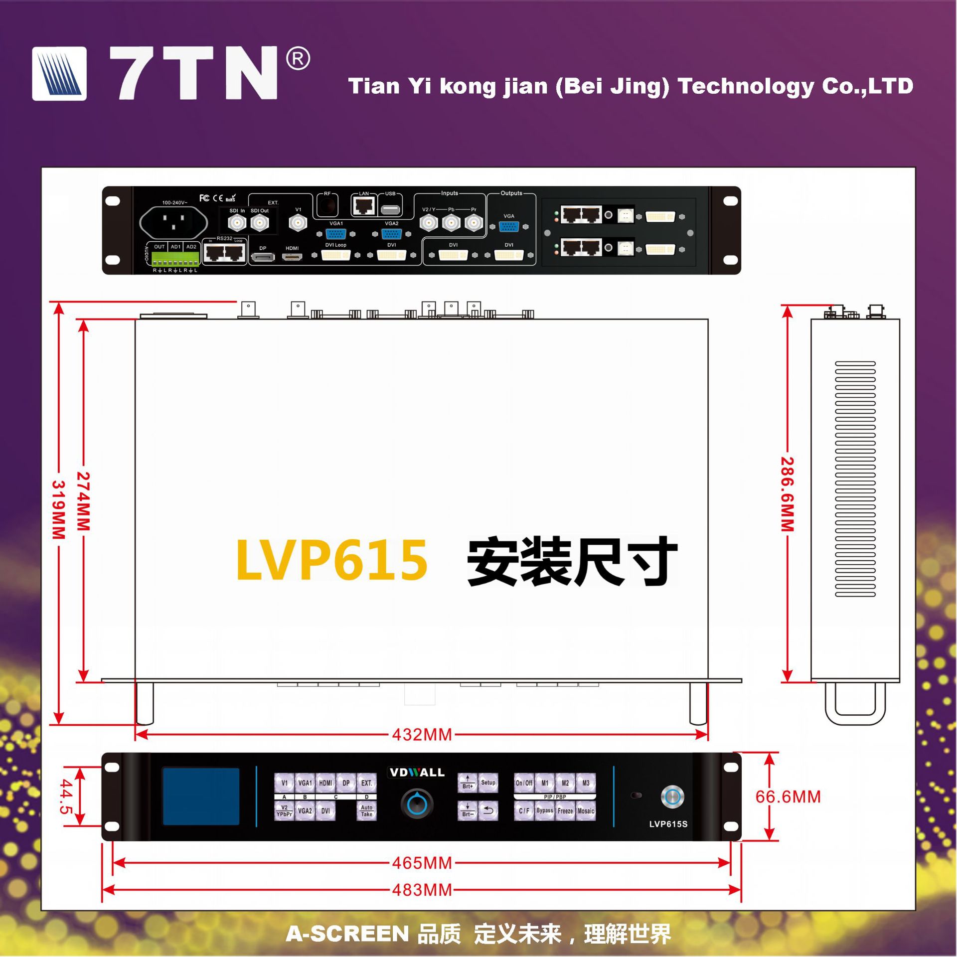 LVP615 LED高清视频处理器