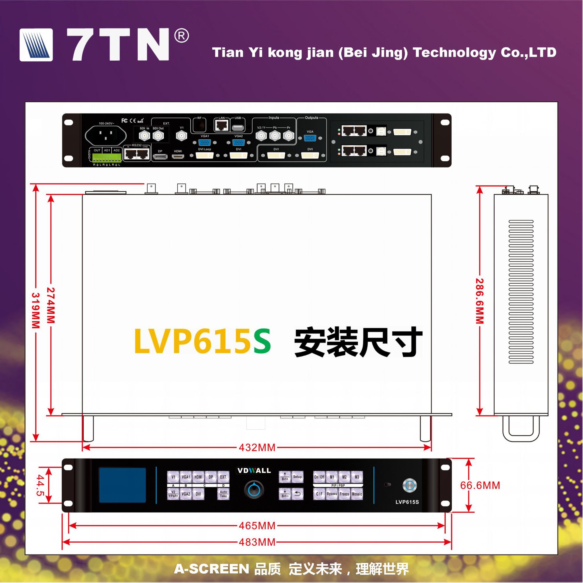 LED高清视频处理器LVP615S无缝切换器