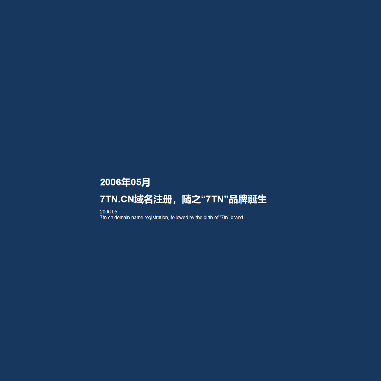 7TN新能源储能解决方案